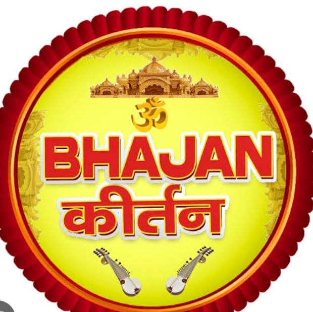 🚩भजनों की गंगा 🚩