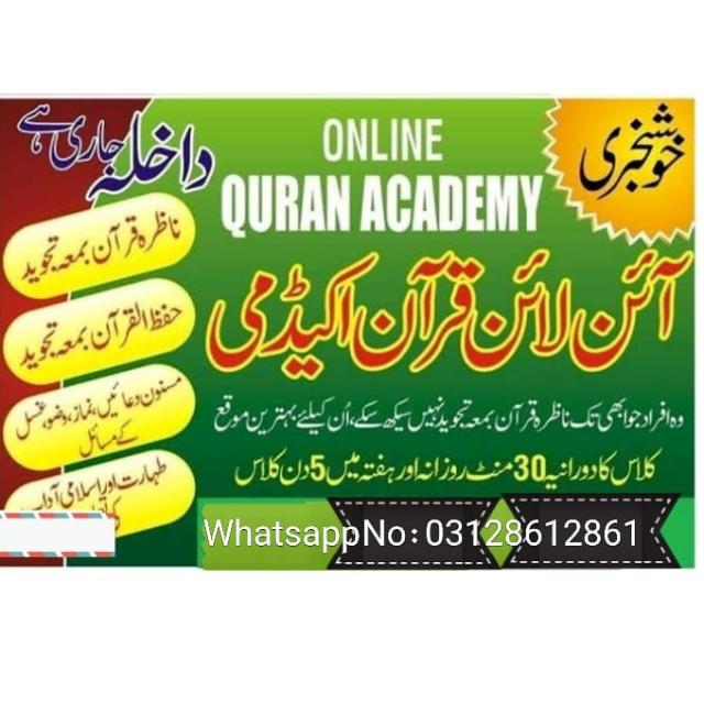 آؤ قرآن سیکھیں