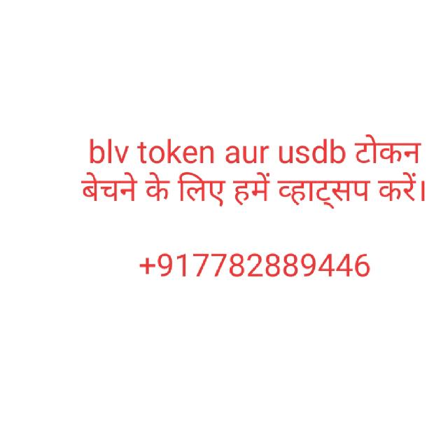 Sell blv usdb? +917782889446