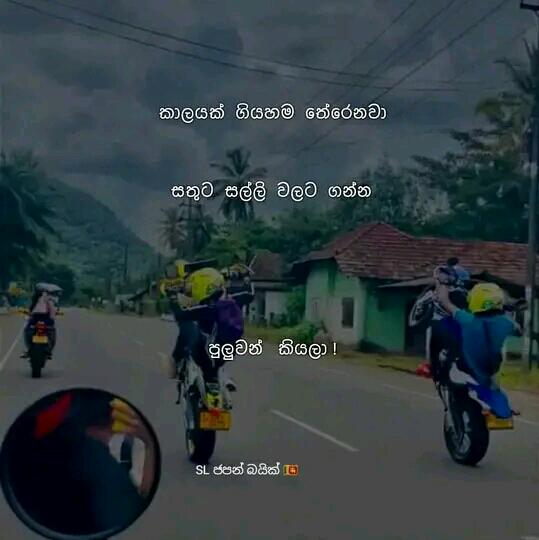 ස්ටෙටස් විඩියෝ
