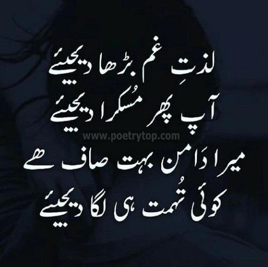 ? سزائے عشق