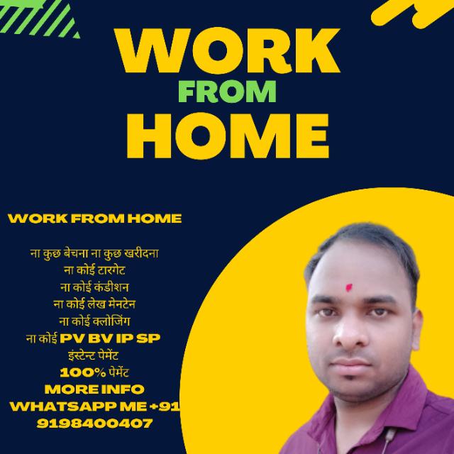 ✈️Work from home earning ✈️