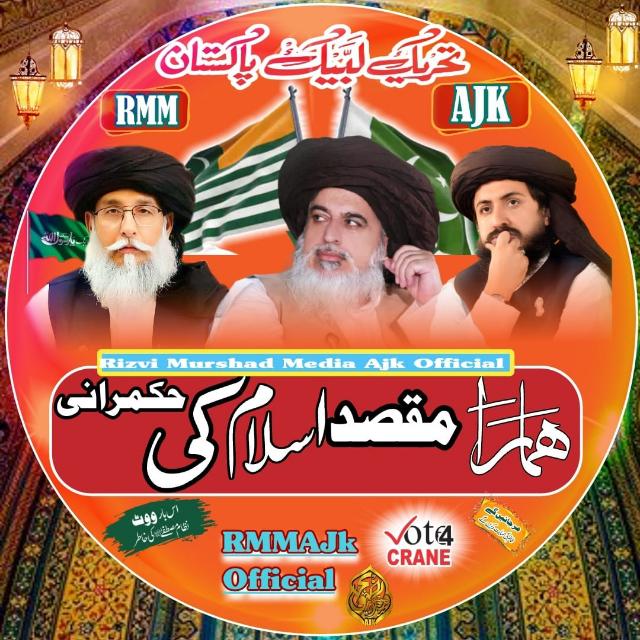 رضوی مرشد میڈیا (163)