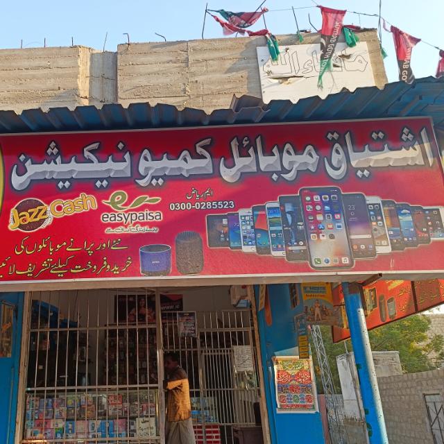 موبائلوں کی خرید وفروخت 🌹 