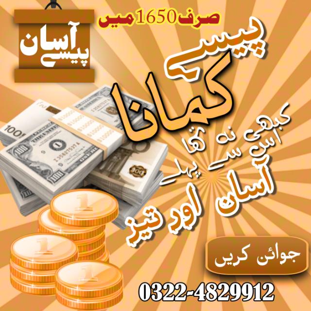 100%Real Online Earning?