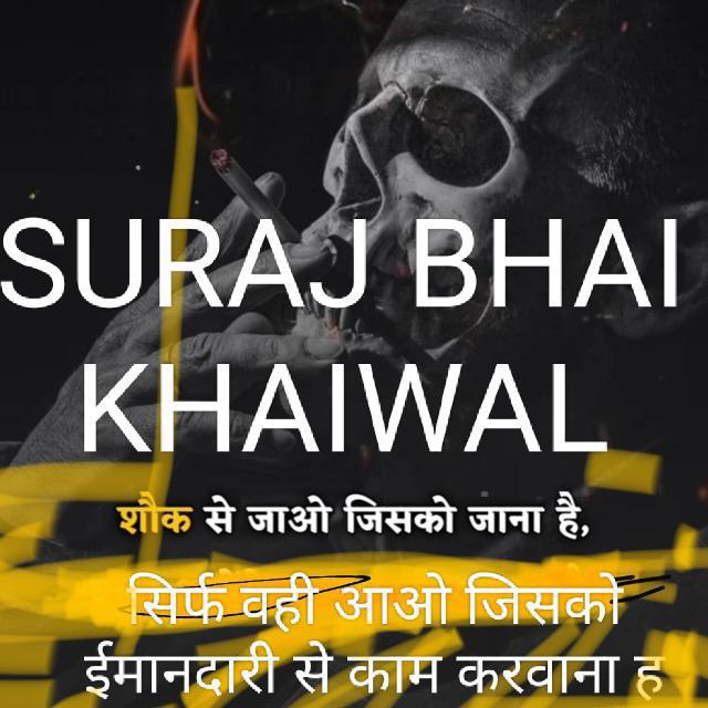 *Suraj Bhai khaiwal only game play✅