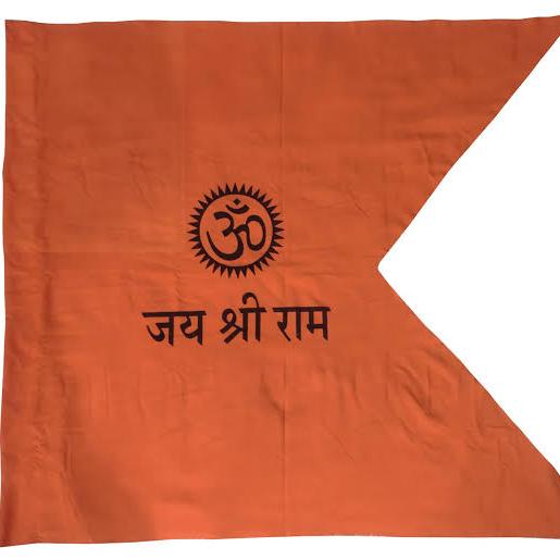 जो राम का नही वो किसी काम का नही ????