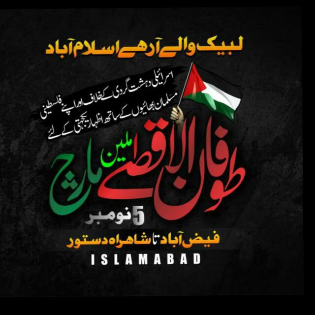 140»Rizvi Sher Media????