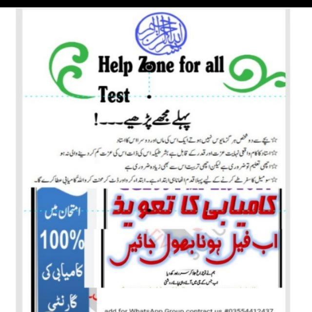 Help Zone for all test G2