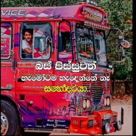 BUS පිස්සන්ගෙ සන්ගමය😍😍😍