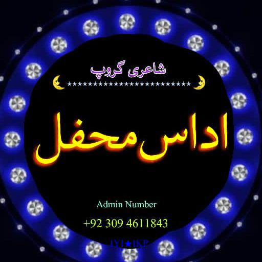 😢اُداسَــں💔محفــــل²º¹²🔥