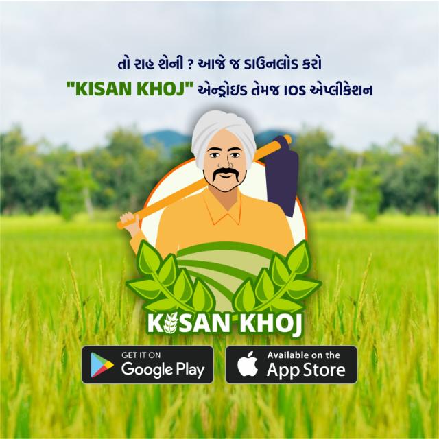 KISHAN KHOJ 026