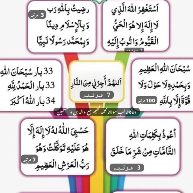 🕋دین کی باتیں 🕋