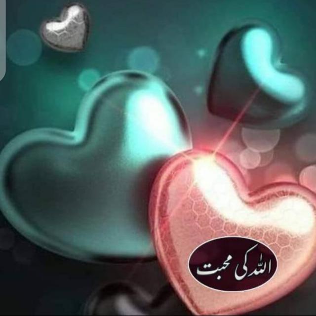 حب اللّٰہ
