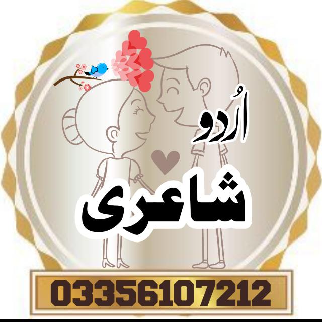 🌹صرف اردو شاعری 💕