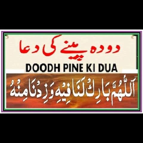Dua