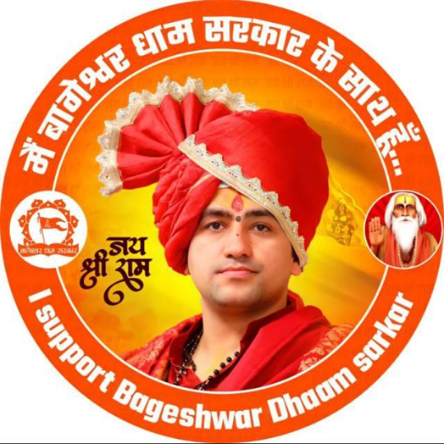 We Support Bageshwar Dhaam Sarkaar 🚩 