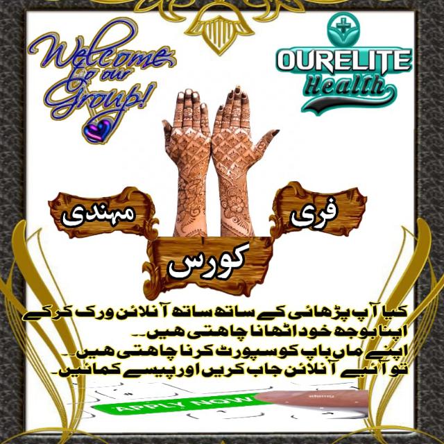 Free mehndi course 