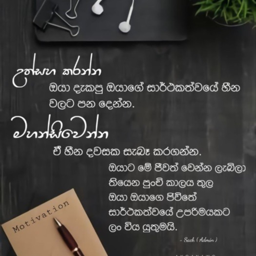 වැටුපෙන් එහා ආදායමක් ???