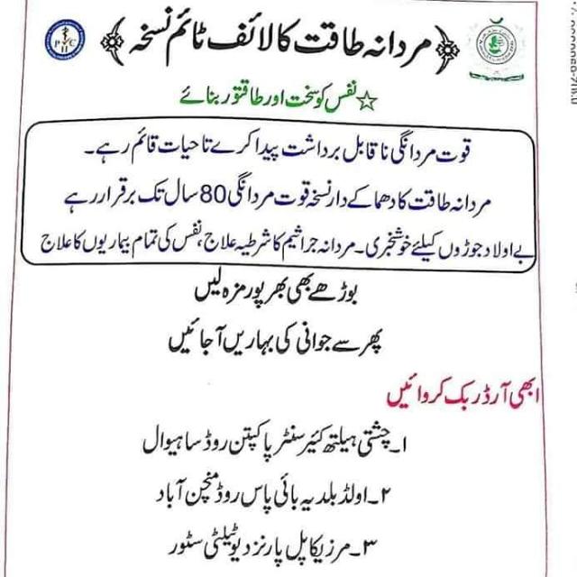 Hakeem imran sarwar chishti Maharvi