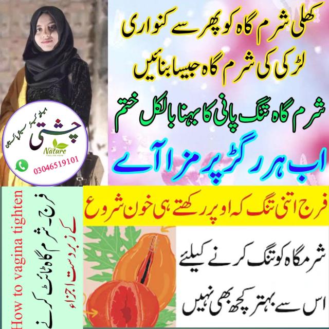 عورتوں کے پرسنل امراض 2⃣