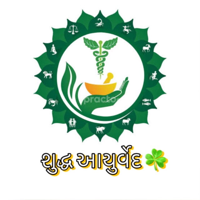 શુદ્ધ આયુર્વેદ  ☘️💎