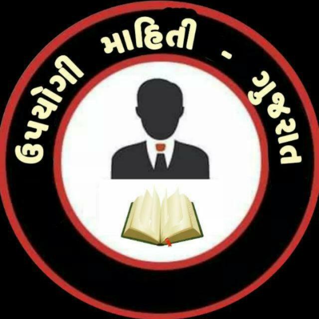🚩આપણું ગુજરાત 🚩 A-5
