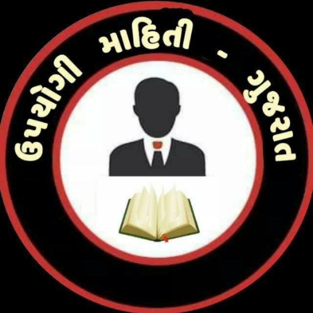 🚩આપણું ગુજરાત 🚩A-8
