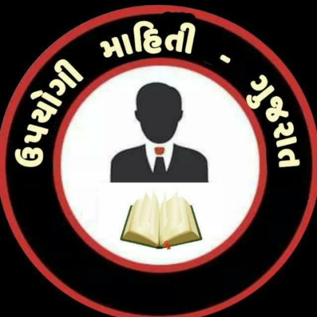 🚩આપણું ગુજરાત 🚩A-9