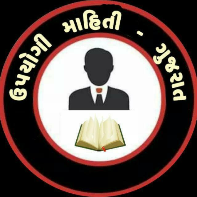 🚩આપણું ગુજરાત 🚩A-14