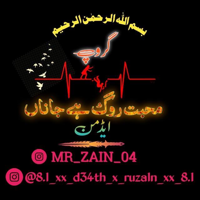 💔༆محبت روگ ہے جاناں༆💔