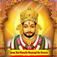 Jai shree Shyam Baba ji