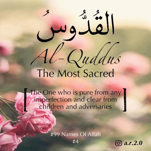 Tasbeeh e Ya Qudus Ya Razaq