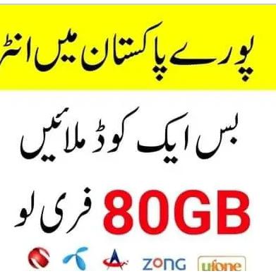 All network free internet file free 