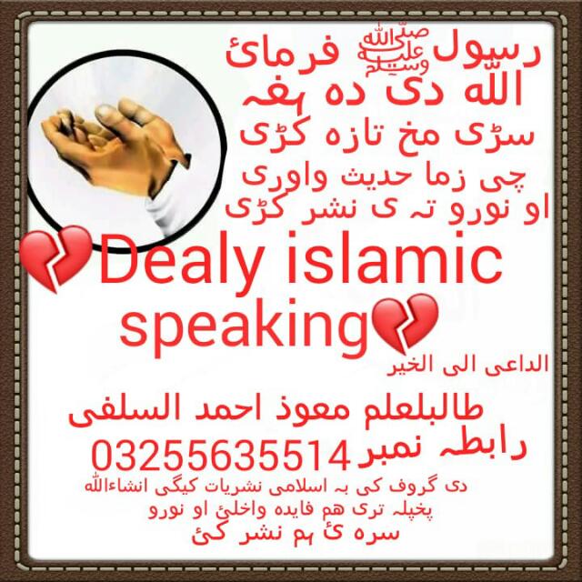 ❤️?daily islmic speaking?❤️