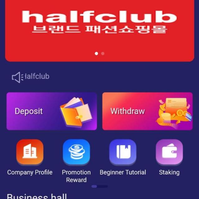 Half club information 