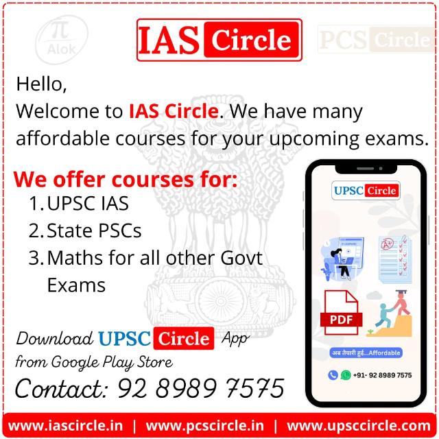 UPSC CIRCLE APP