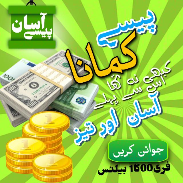 Online eraing without investment