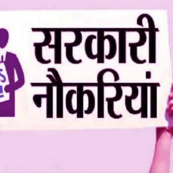 Sarkari Results