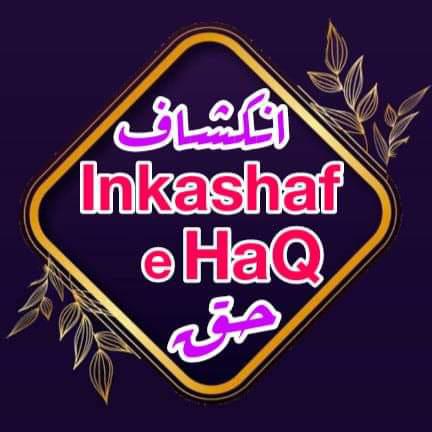 Inkashaf e HaQ