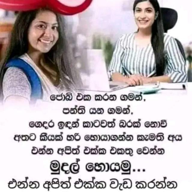 අමතර ආදායමක් උපයමු