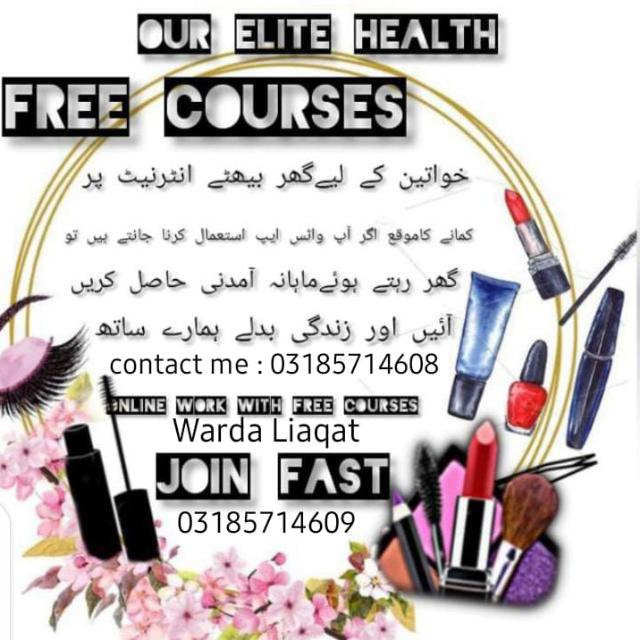 ???فری بیوٹیشن کورس ???