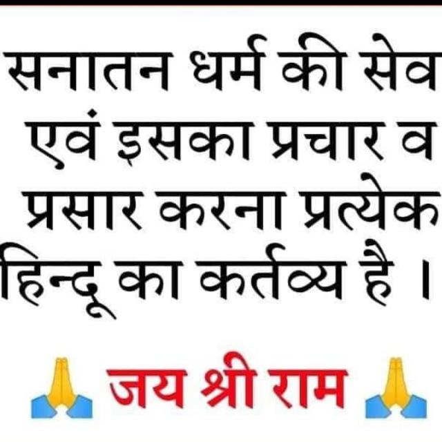 भगवा सेना