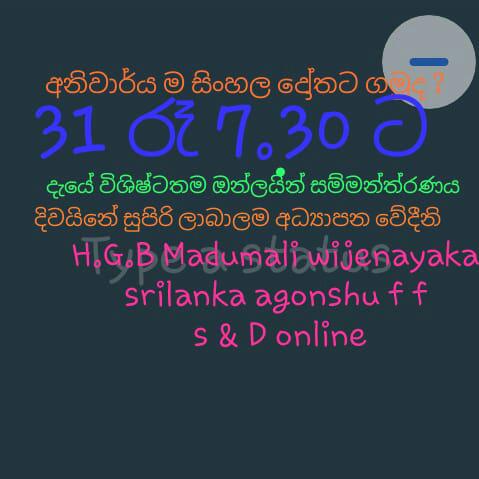 9 වසර සදහා විශේෂ එක්දින වැඩසටහන❤️🧡💛💚👍🏻