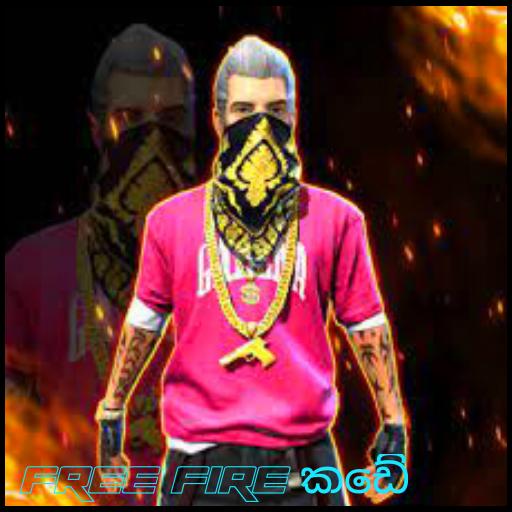 BUNNY FF<🔥 FREE FIRE කඩේ🔥