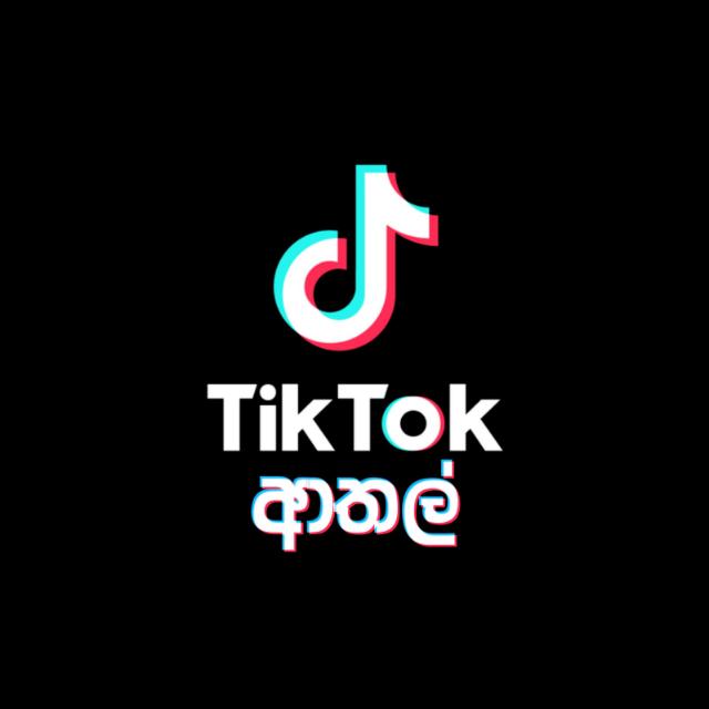 Tiktok ආතල්