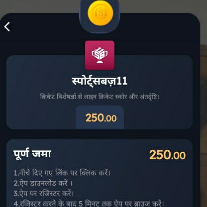 Online upi earning