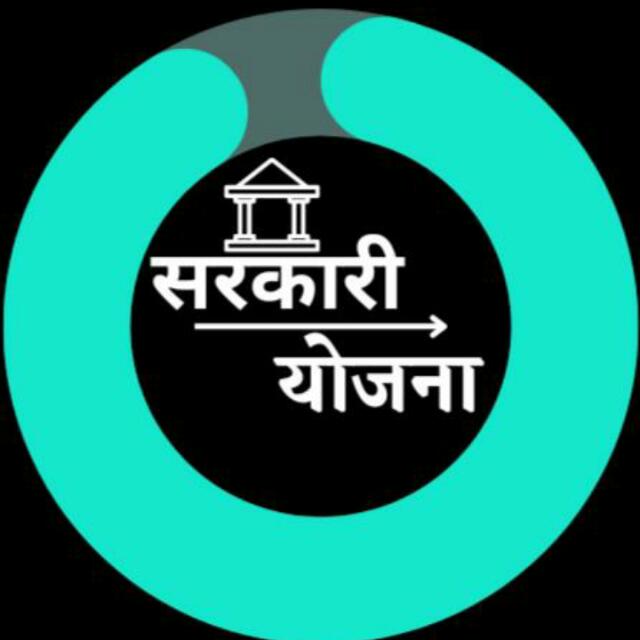 सरकारी योजनाऐं ग्रुप-1