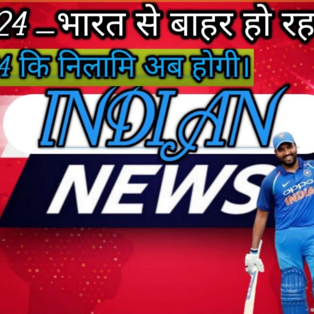 Indian news 📰
