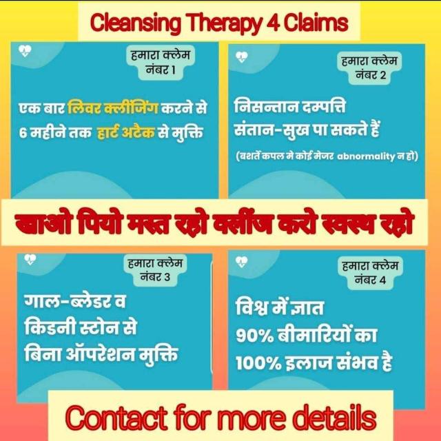 अपना इलाज अपने हाथ सभी विना ऑपरेशन से उपचार घर पर ही